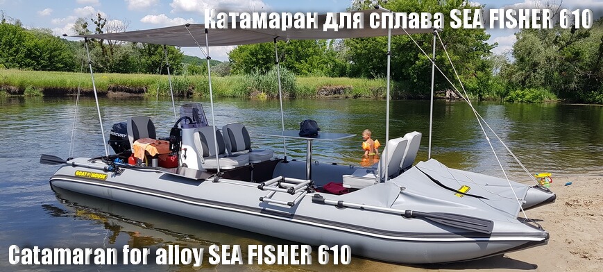 Inflatable catamaran for fishing